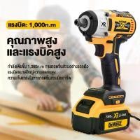 ราคา Dewalt 558V บล็อกไฟฟ้า บล็อกไร้สาย บล๊อกแบตไร้สาย บล็อกไฟฟ้าไรสาย ไฟฟ้า 2 แบตเตอรี่ลิเธียม (1731749909713619423)
