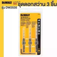 ราคา DEWALT รุ่น DW2535 ชุดดอกสว่าน 3 ชิ้น 3 Pc. Countersink Set (#6, #8, #10) ปะแจ เครื่อง มือช่าง ครีม ล็อค ประแจ แหวน ข้าง ปาก ตาย ประแจเลื่อน อเนกประสงค์ คีม ช่าง ไฟฟ้า (1731785051556709786)