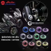 ราคา บู๊ชล้อหน้า CNC ทูโทน Revolution ADV 350 / Forza 350 คําแนะนําผลิตภัณฑ์ใหม่ของเดือนนี้ ฝา ครอบวาล์ว 2 วาล์ว เอฟเอฟ อะไหล่เเต่ง ทรง ลุง ชิว ไฟฟ้า pcx 1602025 ชุด สี สมาย (1731716574606034209)