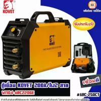 ราคา Kovet ตู้เชื่อมไฟฟ้า 200a. 2สายไฟ รุ่น WM04-ARC220GE (1730550852062251115)