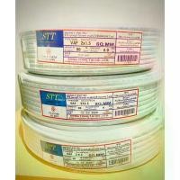 ราคา STT (ยี่ห้อ STT,STC ,Dema หรือ เหรียญทอง) สายไฟ VAF 2x1.5 2x2.5 และ 2x4 Sqmm.ยาว 90เมตร (1732089248342575533)