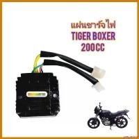 ราคา pregrashop ปัจจุบัน แผ่นชาร์จไฟ ใช้สำหรับมอไซค์ Tiger Boxer 200cc ของใหม่ ตรงรุ่นใส่ได้เลย (สายไฟ 6 เส้น) Motorcycle ที่ จับ มือ ถือ มอเตอร์ไซค์ น็อต ม่วง xmax (1730589731990178679)