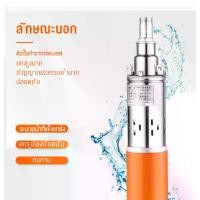 ราคา ปั๊มน้ำ ปั๊มบาดาล dc 24Vสายไฟ 10 เมตร บูสเตอร์ปั๊ม ปั้มน้ำdc ปั้มดูดน้ำลึก ปั้มน้ำอัตโนมัติ ปั๊มดูดน้ำ (1731502999290939482)