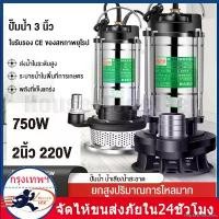 ราคา MarketofMorsels ความคงทน ปั๊มน้ำ ปั๊มแช่ ปั๊มจุ่ม ปั๊มแช่ไฟฟ้า ปั้มแช่ดูดโคลน 220V 750W สายไฟ 2นิ้ว มอเตอร์ทองแดงแท้ ประสิทธิภาพที่มั่นคง ไหลขนาดใหญ่ valve เครื่อง พ่นยา (1730954598144248415)