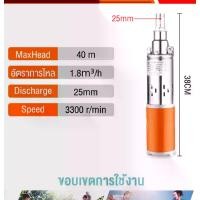 ราคา ปั๊มน้ำ ปั๊มบาดาล dc 24V สายไฟ 10 เมตร บูสเตอร์ปั๊ม ปั้มน้ำdc ปั้มดูดน้ำลึก ปั้มน้ำอัตโนมัติ ปั๊มดูดน้ำ (1729616115645778010)