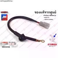 ราคา จัดส่งเฉพาะจุด 5P08183G0000 สายไฟ มอเตอร์สตาร์ท เเท้ศูนย์ YAMAHA NOUVO SX, NOUVO ELEGANCE (1731550901865776837)