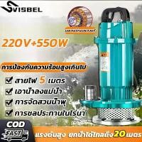 ราคา วันเงินออก มอเตอร์ทองแดงแท้ ปั๊มแช่ 1นิ้ว ปั๊มแช่ดูดโคลน ปั๊มแช่ไฟฟ้า ปั๊มจุ่ม ปั๊มน้ำ ไดโว่ ปั๊มน้ำ ปั๊มน้ำแรงดันสูง ปั๊ม แช่น้ำ1นิ้ว ปั๊มน้ำแรงดัน 220v 550W ไดโว่ดูดน้ำ สายไฟ 5 (1731456242987992136)