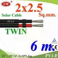 ราคา 6 เมตร สายไฟ PV1-F 2x2.5 Sq.mm. DC Solar Cable โซลาร์เซลล์ เส้นคู่ รุ่น PV1F-2x2P5-6m ST (1731111231242668218)