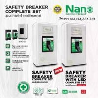 ราคา NANO ชุดเบรกเกอร์ พร้อมกล่อง 10a 15a 20a 30a เซฟตี้เบรกเกอร์ เบรคเกอร์ breaker ขายดีประจำเดือนนี้ (1732131240861600534)
