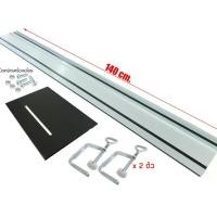 ราคา ราง Track Saw Jemar 140 cm. พร้อม แผ่นเพลทสำหรับติดตั้งเลื่อยวงเดือน 7" (แถมฟรี น็อตสำหรับยึดเครื่องเลื่อย) (1731750521084348605)