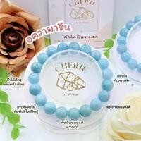 ราคา AQUAMARINE หินอความารีน | หินเสริมสร้างแรงบันดาลใจ | สร้อยข้อมือ กำไลหิน Cherie Lucky ทอง หุ้ม คอ ผู้หญิง ราง โชค ลาภ มงคล (1731623506577557174)