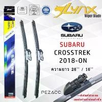 ราคา Lynx ใบปัดน้ำฝนลิ้ง ตรงรุ่น SUBARU CROSSTREK 2018-ON ขายเป็นคู่ (CH6223T26''-16'') รถยนต์ มอเตอร์ไซค์ รถ က ွ န ် ฟอซ่า มือสอง ราง น้ําฝน แบบ โซ่ (1731256366307248247)