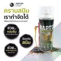 ราคา สเปรย์หล่อลื่น สเปรย์หล่อลื่น ราง กระจก รถยนต์ หล่อลื่นโซ่ สเปรย์หล่อลื่นอเนกประสงค์ สเปรย์ฉีดกันสนิม (1730843628704991299)