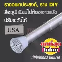 ราคา KACEE ราง DIY รางอเนกประสงค์ ราวม่านห้องน้ำ รางม่านห้องน้ำ แบบดึงได้ 1 ทิศทาง(ไม่ใช่รางยืดหด) รางม่านห้องน้ำอะลูมิเนียม (1731345034305111774)