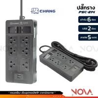 ราคา ปลั๊กพ่วง ปลั๊กราง รางปลั๊ก พร้อม USB 16A 3600W ช้าง CHANG (4 ช่อง/ 6 ช่อง) (สายยาว 3/5 เมตร) รางปลั๊กไฟ Sockets (1732290431614749315)