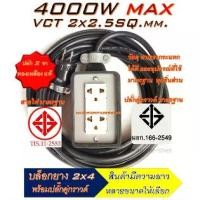 ราคา ปลั๊กพ่วง สายไฟหุ้มฉนวน2ชั้น มีหลายขนาดให้เลือก ปลั๊กยาง 3 ขาทองเหลือง 2 ช่อง พร้อมปลั๊กยางตัวผู้ยางแท้ ขาทองเหลืองชุบ (1730452653202769936)