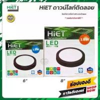 ราคา HiET ดาวน์ไลท์ติดลอย ขอบดำ LED ขอบดำ 12w 18w ดาวน์ไลท์ลอย ดาวน์ไลท์ ติดลอย กันไฟกระชาก 800Kv โคมดาวน์ไลท์ ดาวไลท์ (1732323357430483296)