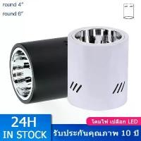 ราคา โคมดาวไลท์ติดลอย แบบกลม ขั้ว E27 โคมไฟดาวน์ไลท์ ติดฝ้าเพดาน โคมไฟเพดาน ดาวน์ไลท์ติดลอย ดาวไลท์ E27 4นิ้ว 6นิ้ว หน้ากลม ไม่รวมหลอด โคมไฟเพดาน ไฟ LED โคมกระป๋อง โคมไฟติดลอย โคมดาวน (1731457441734035872)