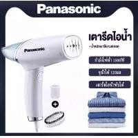 ราคา เตารีดไอน้ำ Panasonic Z11 เตารีดไอน้ำแบบพกพา เตารีดไอน้ำแบบมือถือ เตารีดไอน้ำพกพา ขนาดเล็ก พับเก็บได้ พกพาสะดวก Garment Steamer (1729744482340145981)