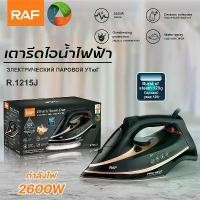 ราคา เตารีดไอน้ำ เตารีดไอน้ำอุตสาหกรรม เตารีดไอน้ำยืน เตารีดไอน้ํา เครื่องรีดผ้า 2600วัตต์ (1731860192407816513)