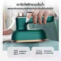 ราคา เตารีดไอน้ำ เตารีดไอน้ำพกพา เตารีดไอน้ำแบบมือถือ ขนาดเล็ก พับเก็บได้ พกพาสะดวก Garment Steamer (1731643063759307966)