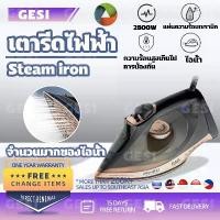 ราคา เตารีดไอน้ำ 2800W เตารีดจิ๋วพกพา เตารีดไอน้ำ เตารีดพกพา ที่รีดผ้า เตารีดไฟฟ้า เตารีดไอน้ำมือ เตารีดไอน้ำพกพา (1731296850030134547)