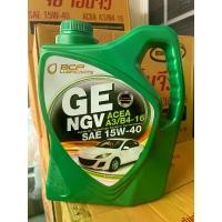 ราคา [จัดส่งทันที] *จำนวนลิตรเลือกในตัวเลือกค่ะ* น้ำมันเครื่อง รถยนต์เบนซิน ทั่วไป ใช้แก๊สหรือ 2 ระบบ บางจาก GE NGV SAE 15w-40 (1731719530509862807)