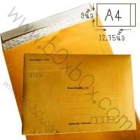 ราคา Boxboxshop (50ใบ) ซอง กันกระแทก ขนาด A4แบบพิมพ์ (50ใบ) คําแนะนําการขายที่ร้อนแรงในเดือนนี้ กล่องไปรษณีย์ สีแดง ดา กานดา อุปกรณ์ การเรียน (1731810880249759357)