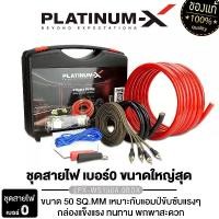 ราคา PLATINUM-X เครื่องเสียงรถยนต์ สาย ชุดสายไฟติดตั้งเพาเวอร์แอมป์ สายไฟ ชุดสายไฟ PX-WS150A.0BOX สายRCA หัวโลหะ คุณภาพสูงอย่างดี 1เส้น มีให้เลือก ทองแดงแท้ นำสัญญาณได้ดี สายสัญญาณ สายถัก สีดำ (17296424777