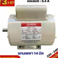 ราคา มอเตอร์ไฟฟ้า Venz ขนาด 1/3 HP รุ่น SC1/3 4P มอเตอร์ 220V สินค้ามีรับประกัน 1 ปี (1729984884607191759)