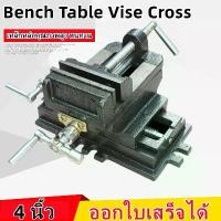ราคา แท่นจับชิ้นงานสองชั้น ปรับได้สองทิศทางแกนxและแกนy 4 นิ้ว Bench Table Vise Cross สไลด์เจาะกดรองโลหะมิลลิ่งผู้ถือเครื่องมือช่างเครื่อง vise Workshop Fixture เครื่องมือ (1730201383340378583)