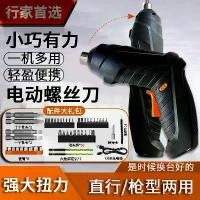 ราคา ไขควงไฟฟ้า, ชาร์จใหม่ได้, ขนาดเล็ก, เดิม, ไขควงอัตโนมัติ, ไขควงขนาดเล็ก, เครื่องมือ, สว่านไฟฟ้าชุด, เหมาะสำหรับการขันสกรู (1731993630118742032)