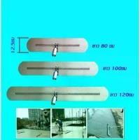 ราคา YUEจัดส่งจากประเทศไทย เกรียงปรับระดับปาดหน้าพื้นปูนสด เกรียงขัดมันหน้ากว้าง 80,100, 120 ซม ไม่รวมด้าม เฉพาะใบปาด เกรียง ปาด ปูน เกรียง ฉาบ เครื่องมือก่อสร้าง (1730704561746971526)