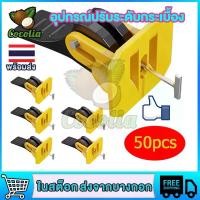 ราคา อุปกรณ์ปรับระดับกระเบื้อง50ชิ้น ตัดกระเบื้อง ชุดปรับระดับกระเบื้อง เครื่องมือก่อสร้าง ตัวปรับระดับกระเบื้อง ตัวปรับพลาสติกตำแหน่ง (1729921318889360283)