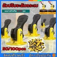 ราคา 100ชิ้น ตัวปรับระดับกระเบ เครื่องมือก่อสร้าง ชุดปรับระดับกระเบื้อง ตัวปรับระดับกระเบื้องสำหรับกระเบื้องพื้นผนัง ตัวปรับพลาสติกตำแหน่ง (1731501600395463384)