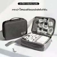 ราคา (พร้อมส่ง) กระเป๋าจัดระเบียบเดินทาง กระเป๋าอุปกรณ์มือถือ อุปกรณ์อิเล็กทรอนิกส์ เคสสายชาร์จ (1731889517156074811)