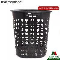 ราคา Megapro - ตะกร้าหัวใจ สีดำ พลาสติก ทรงกลม เอนกประสงค์ ใส่ของ ใส่ผ้า (1732271037554395144)