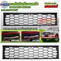 ราคา DithakarStore แบบพกพา ตะแกรงกันหินกันชนหน้า FORD RANGER 2022 / EVEREST ปกป้องรถคุณ มีทุกรุ่น 22 NEXT GEN เกรดห้าง งานดี พลาสติก (1731086160317352519)