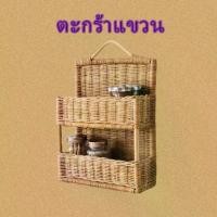 ราคา ตะกร้าแขวนผนังหวาย สไตล์นอร์ดิก ทอมือ กล่องเก็บของไม้เนื้อแข็ง สองชั้น เหมาะสำหรับตกแต่งโฮมสเตย์ ตะกร้าเก็บของ ถุง แสนดี ตะกร้า สี่เหลี่ยม พลาสติก ตะกร้าสาน มินิมอล (1731418850199372827)