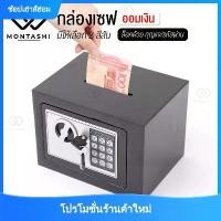 ราคา กล่องเซฟ, กล่องเงินฝากปลอดภัย, กระปุกออมสิน, ปลอดภัยในการเก็บเงิน, กระปุกออมสิน, กระปุกออมสิน, กระปุกออมสิน, ขนาดเล็ก, เหมาะสำหรับเก็บเงิน กระปุกออมสิน หมู ทอง หมู กระปุกออมสิ (1731242740876937163)