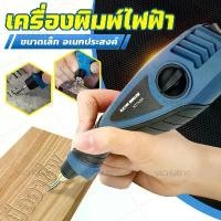 ราคา เกียร์ปรับได้ 6 ระดับปากกาขีดเหล็กไฟฟ้า ปากกาไฟฟ้า แกะสลัก ปากกาเขียนเหล็ก เซรามิก เหล็ก ไม้ พลาสติก แก้ว โลหะ หยก (1731647412833519102)