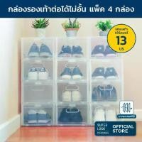 ราคา พลาสติกแข็ง เปิดฝาหน้า ซ้อนได้ ใส่รองเท้าหุ้มส้น ส้นสูงได้ กล่องใส่รองเท้า กล่องรองเท้าใส กล่องอเนกประสงค์ กล่องพลาสติก กล่องพลาสติกใส รองเท้า Micronware SuperLo ชั้น วาง ของ (1731338780495676785)