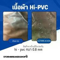 ราคา ผ้าคลุมรถTOYOTA VIGO 4D เนื้อผ้า HI PVC และ Silver Coat เนื้อผ้าอย่างดีช่วยป้องกันแดดฝนและสิ่งสกปรก Car รถยนต์ ผ้า คลุม บังฝุ่น รถ ถุง พลาสติก (1731323472781346951)