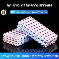ราคา Certified products【100 ชิ้น】ลูกเต๋า ลูกเต๋าสีขาว ลูกเต๋าเล่นเกมส์กระดาน ลูกเต๋าไซส์ใหญ่พิเศษ ขนาด 14 พลาสติกPVCอย่างดี (1731350359631692829)
