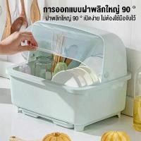 ราคา ชั้นคว่ำจาน ชั้นวางจาน วางจานพลาสติก กันฝุ่นละออง กันแมลง พลาสติก (1731211737278416264)