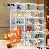 ราคา KEVE กล่องใส่รองเท้า พลาสติก กล่องรองเท้า กล่องรองเท้าใส ที่เก็บรองเท้าแบบพับเก็บได้ กล่องใส่รองเท้าพับได้ shoe box waterproofกล่องใส่รองเท้า กล่องเก็บของ กล่องเก็บของ เก็บรองเท้า กล่องรองเท้า (173111