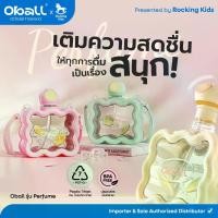 ราคา ขวดน้ำ ขวดน้ำพกพา ขวดน้ำพลาสติก พร้อมหลอดดูดซิลิโคน Oball รุ่น Perfume พลาสติก Tritan Food Grade ความจุ 600 มล. (1731596070706579257)