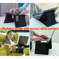 ราคา ขาตั้งแล็ปท็อป พลาสติก พับได้ แบบพกพา ปรับได้ สําหรับโซฟา ที่วางโน๊ตบุ๊ค ขาตั้งแล็ปท็อป พลาสติก พับได้ แบบพกพา ขาตั้งโน๊ตบุ๊ค โต๊ะบางเฉียบ โต๊ะคอมพิวเตอร์ แบบพับได้ (1730493259037248472)
