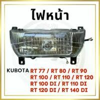 ราคา yrwy38009SHOP ความคงทน ไฟหน้า พลาสติก KUBOTA RT รุ่น RT77 RT80 RT90 RT100 RT110 RT120 RT140DI ชุดไฟหน้า คูโบต้า (1731538340653336042)