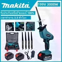 ราคา Makita เลื่อยชักใบไร้สาย เลื่อยชักไฟฟ้า 199V 3000w ​​เลื่อยไฟฟ้า เลื่อยชัก เลื่อยชักไร้สาย เลื่อยชักไฟฟ้าไร้สาย ตัดไม้ โลหะท่อ พลาสติก เหล็กกล้า รับประกันหนึ่งปี ของแท้ 100% เวลาทํางาน 3.5 ชั่วโมง (17